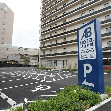 Ab Hotel Omihachiman Eksteriør billede